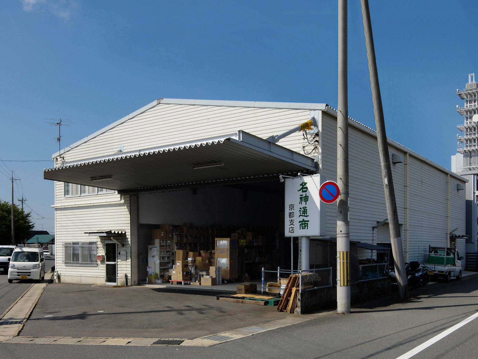 京都支店の外観